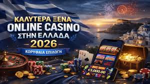 Τα Καλύτερα Διαδικτυακά Καζίνο του 2023