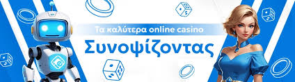 Ανακαλύπτοντας το Κορυφαίο Online Καζίνο στην Ελλάδα -1224707183 Ανακαλύπτοντας το Κορυφαίο Online Καζίνο στην Ελλάδα -1224707183