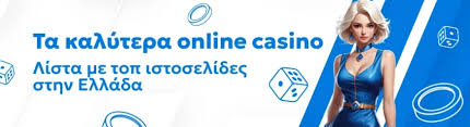 Καλύτερα Online Casino Ο Απόλυτος Οδηγός για Παίκτες -2020871605